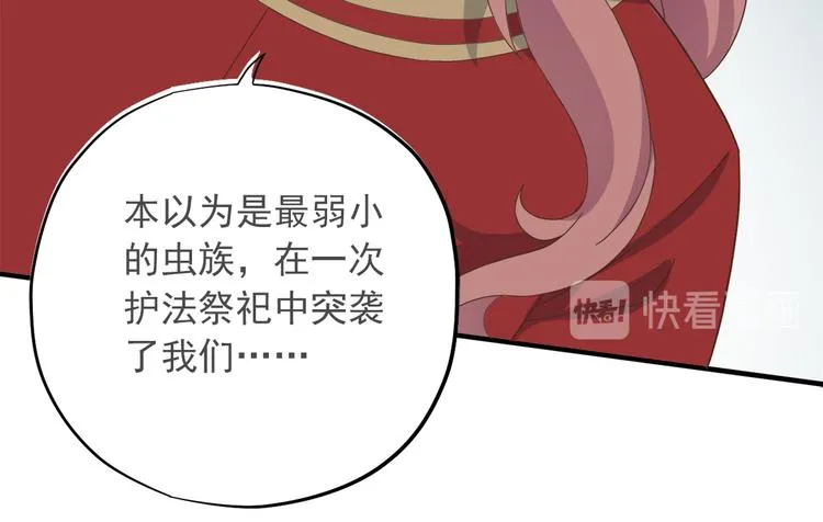 第三十九话 第99页