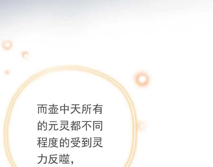 第三十九话 第113页