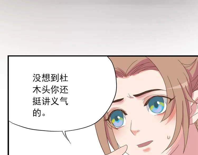 第三十九话 第119页