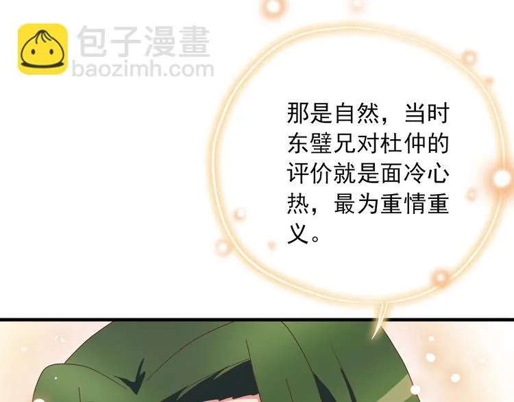 第三十九话 第127页