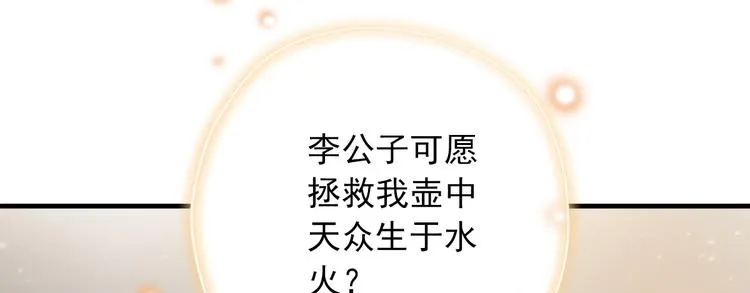 第三十九话 第132页