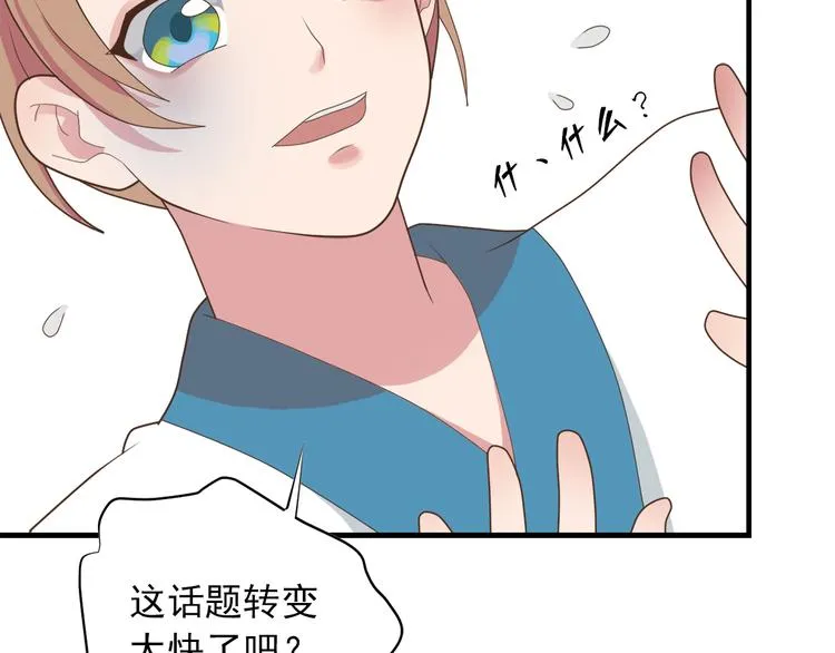 第三十九话 第137页