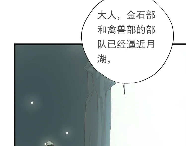 第三十九话 第145页