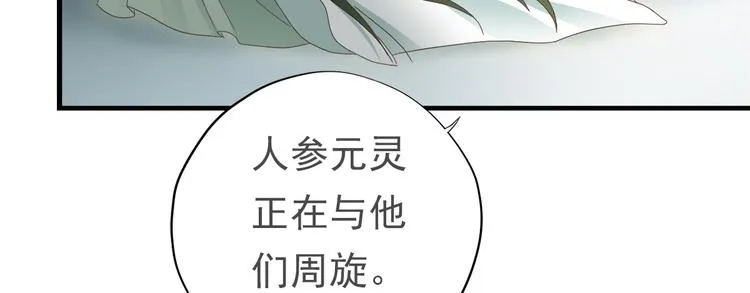 第三十九话 第147页