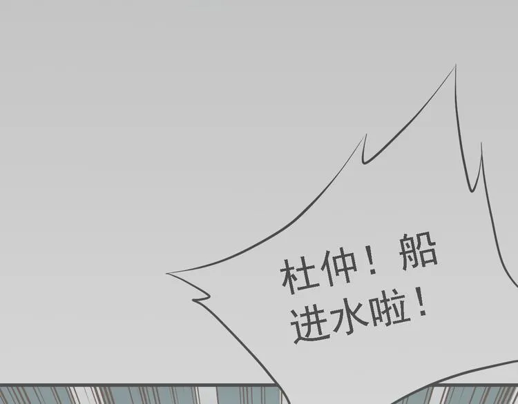 第三十八话 第3页