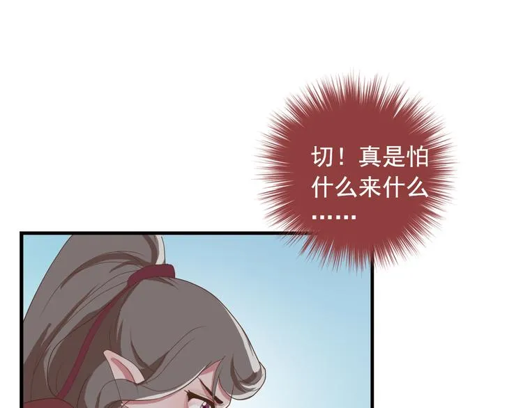 第三十八话 第12页