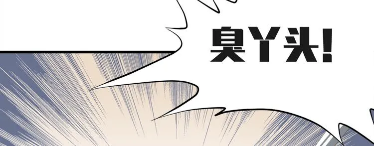 第三十八话 第17页