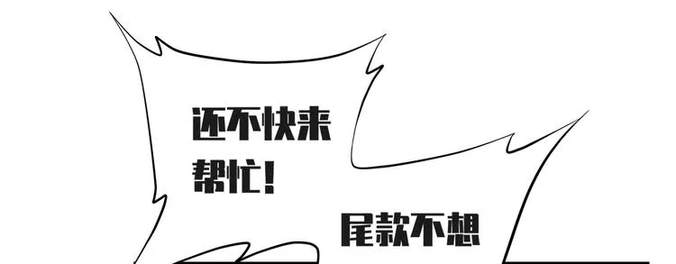 第三十八话 第20页