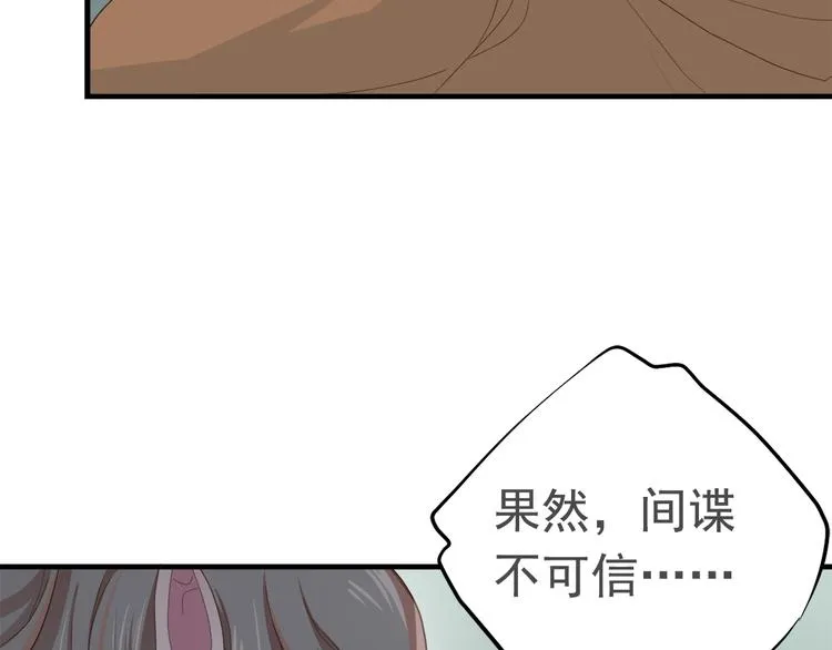 第三十八话 第25页