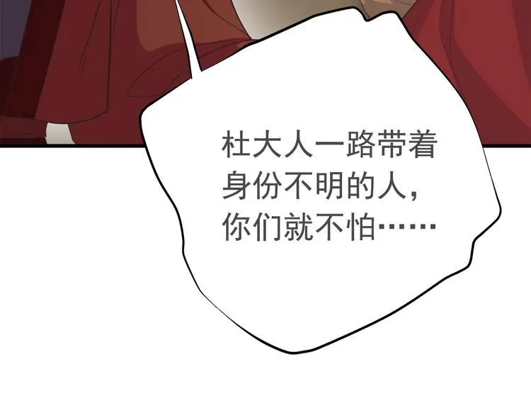第三十八话 第28页