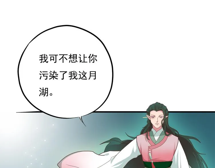 第三十八话 第42页