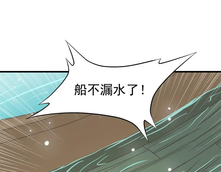 第三十八话 第48页