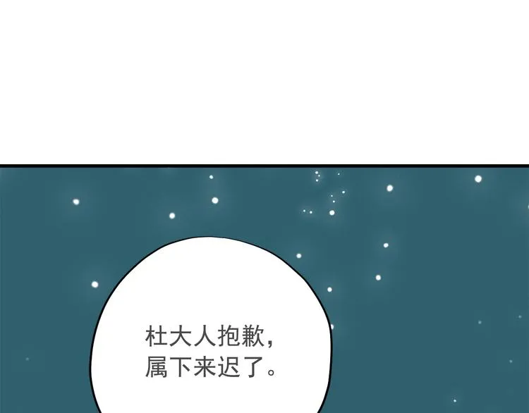 第三十八话 第51页