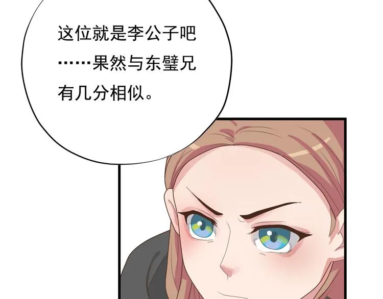 第三十八话 第58页