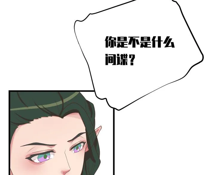 第三十八话 第61页