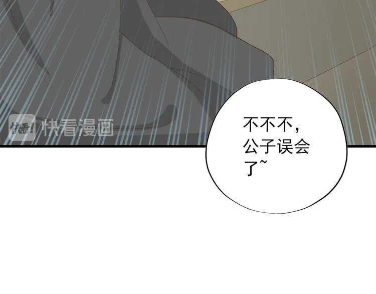 第三十八话 第65页