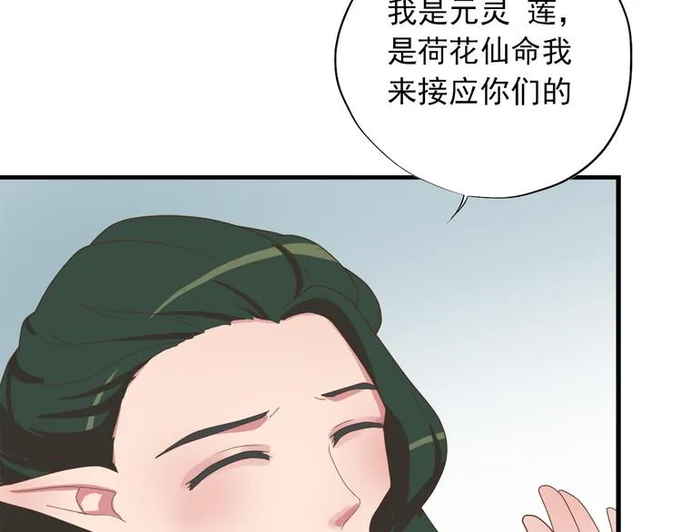 第三十八话 第67页