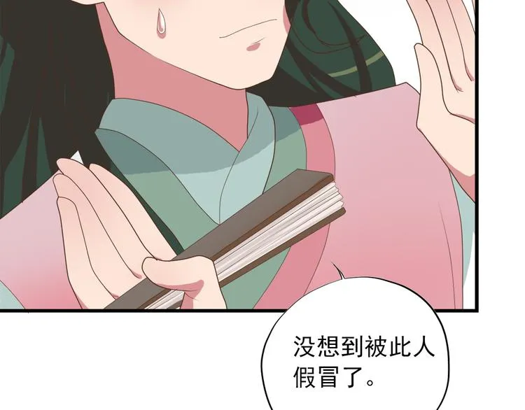 第三十八话 第68页