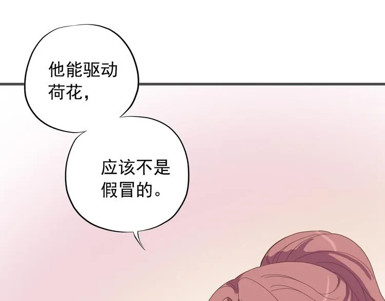 第三十八话 第70页