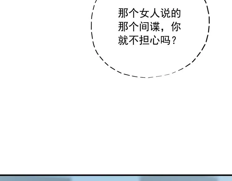 第三十八话 第76页