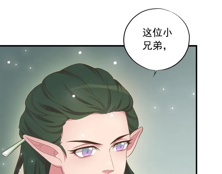 第三十八话 第82页
