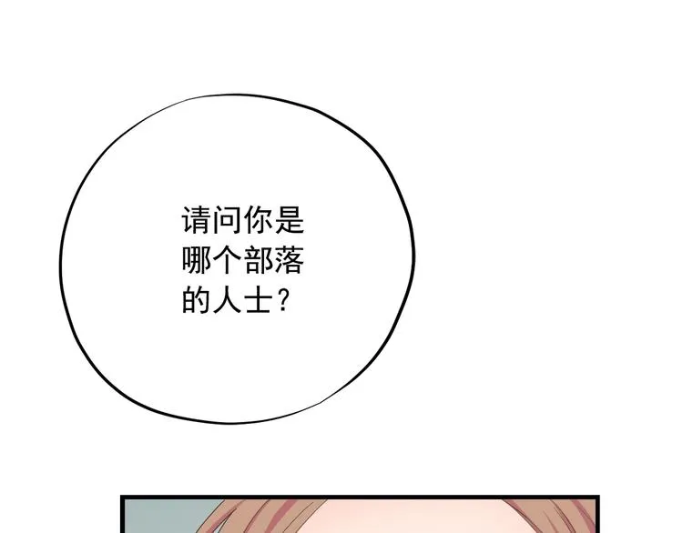 第三十八话 第85页