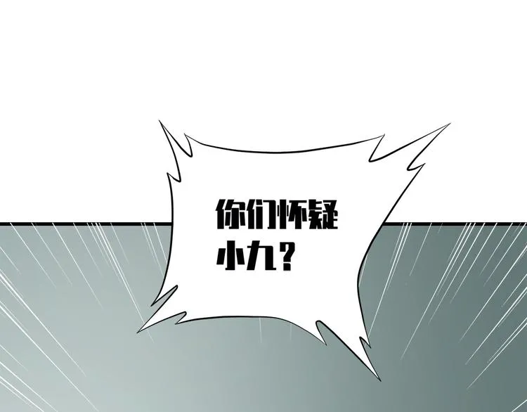 第三十八话 第91页