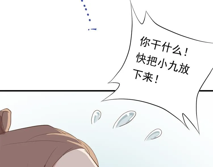 第三十八话 第106页