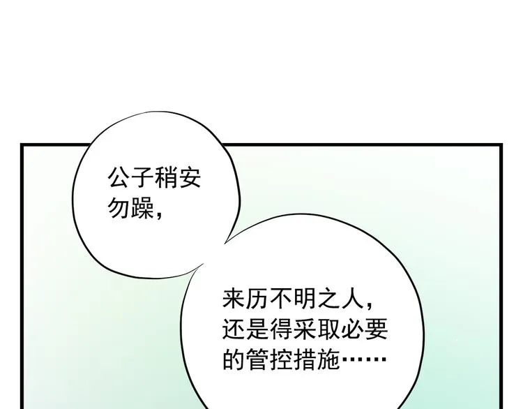第三十八话 第109页