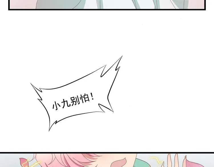 第三十八话 第112页