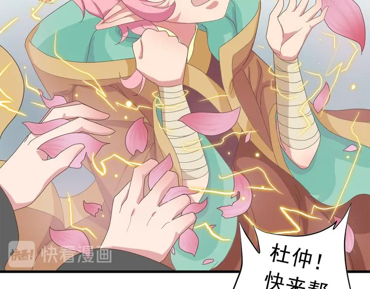 第三十八话 第113页