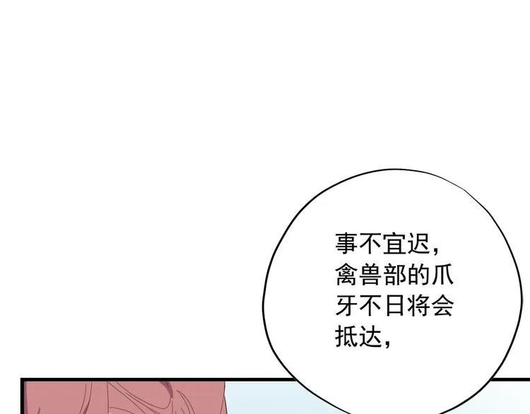 第三十八话 第115页