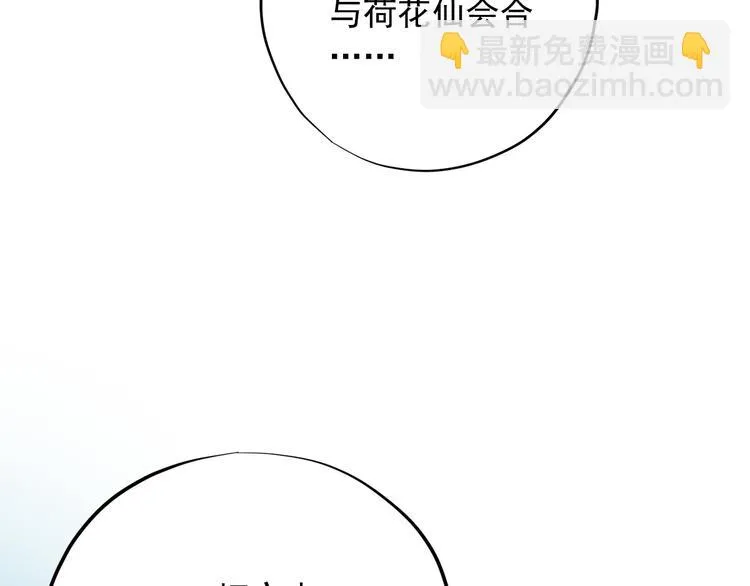 第三十八话 第118页
