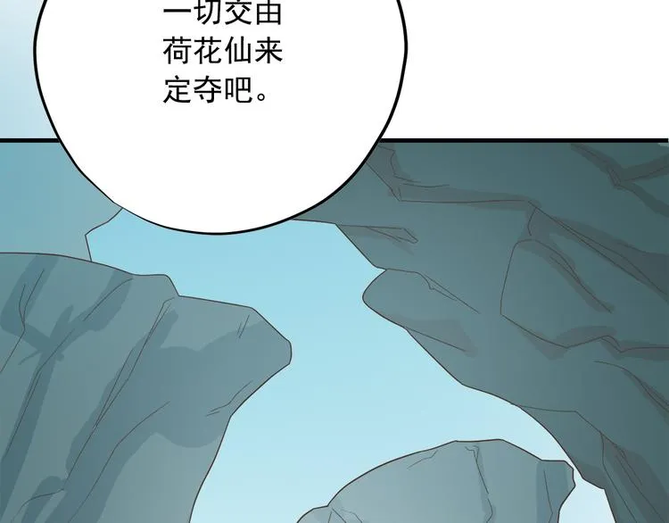 第三十八话 第119页