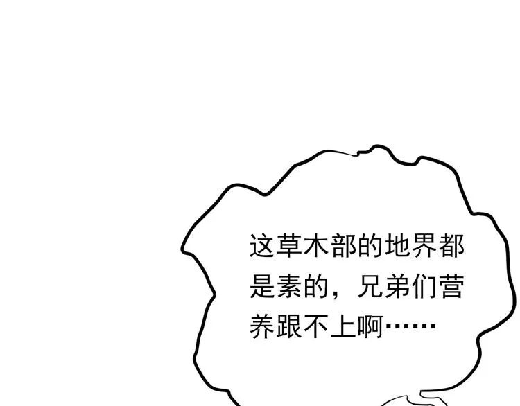 第三十八话 第151页