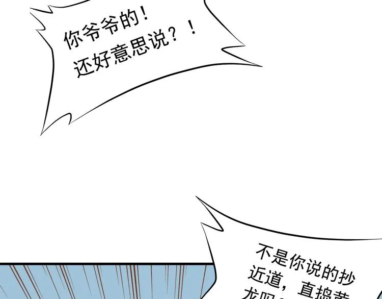 第三十八话 第154页