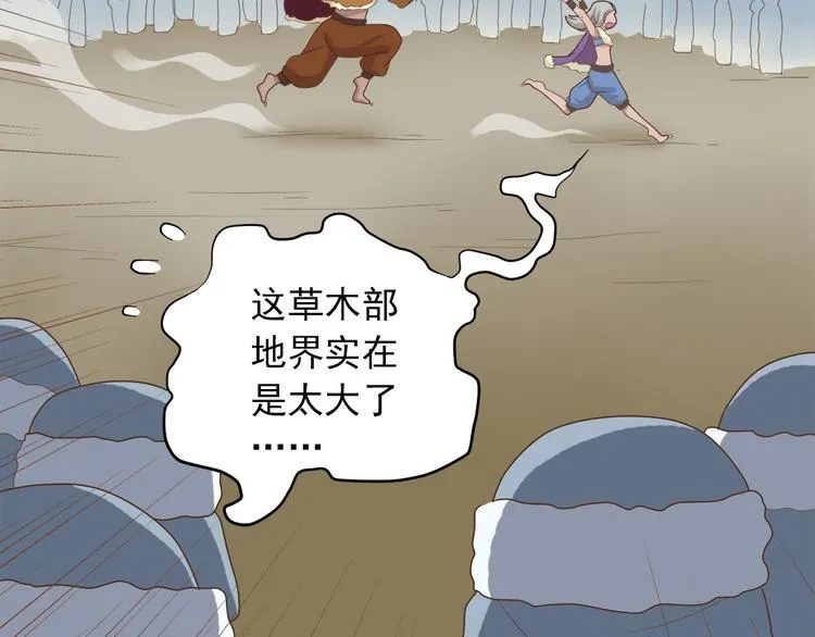 第三十八话 第161页