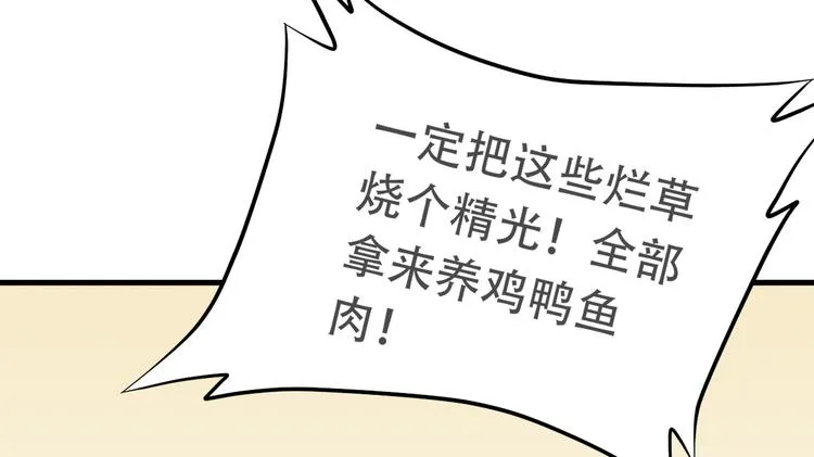 第三十八话 第171页