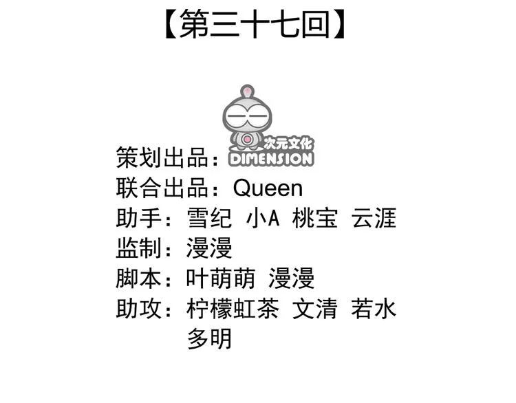 第三十七话 第3页