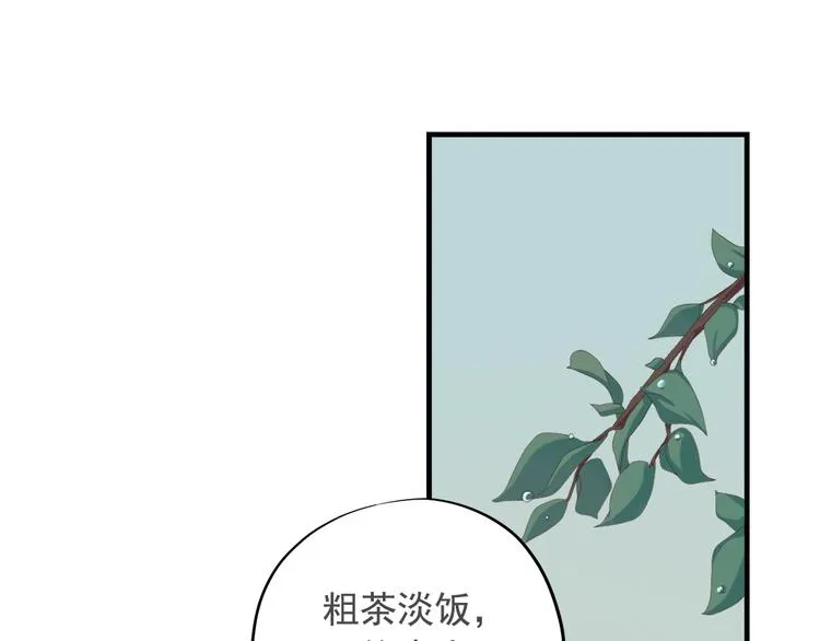 第三十七话 第5页