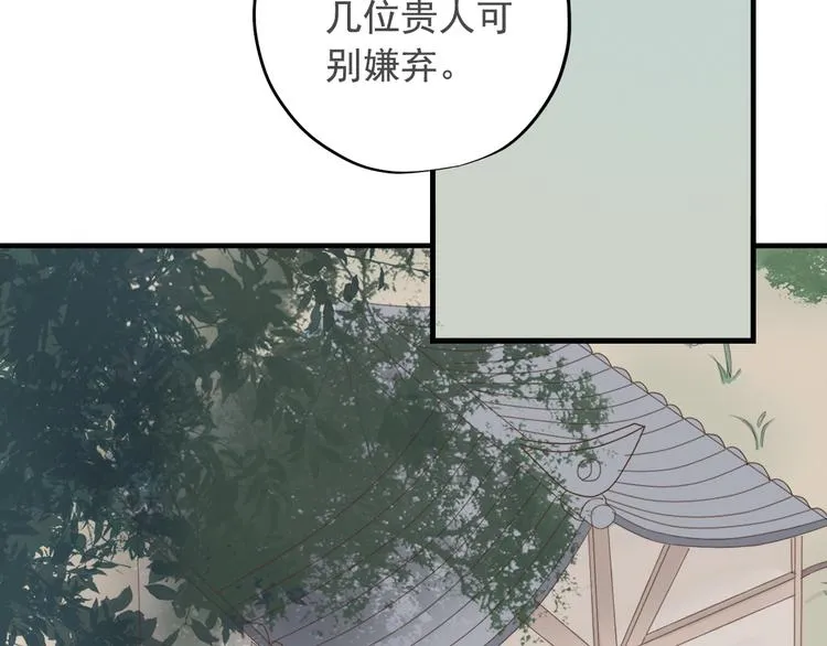 第三十七话 第6页