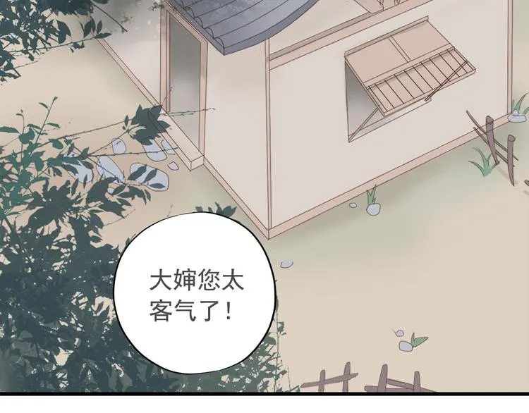 第三十七话 第7页