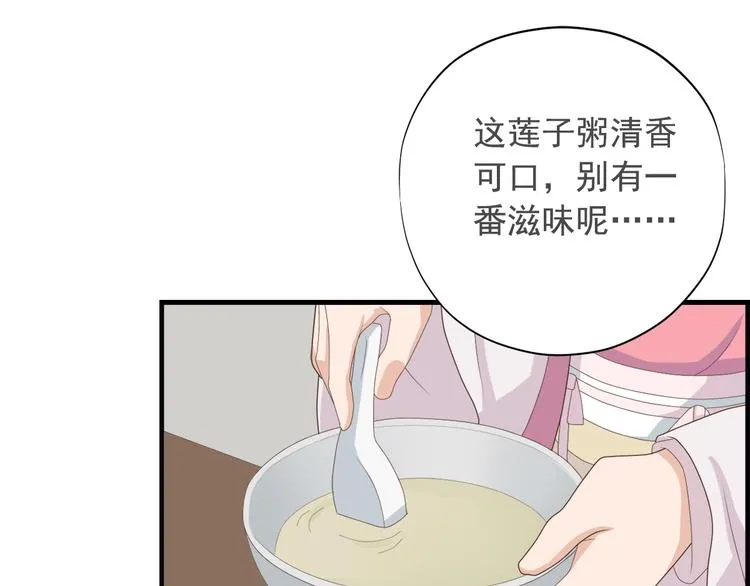 第三十七话 第8页