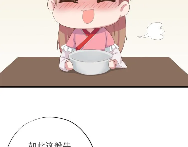 第三十七话 第12页