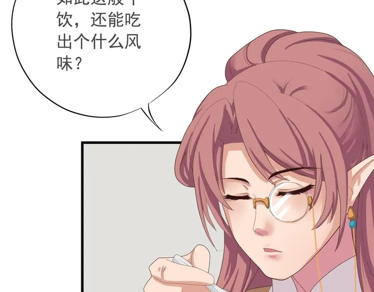 第三十七话 第13页