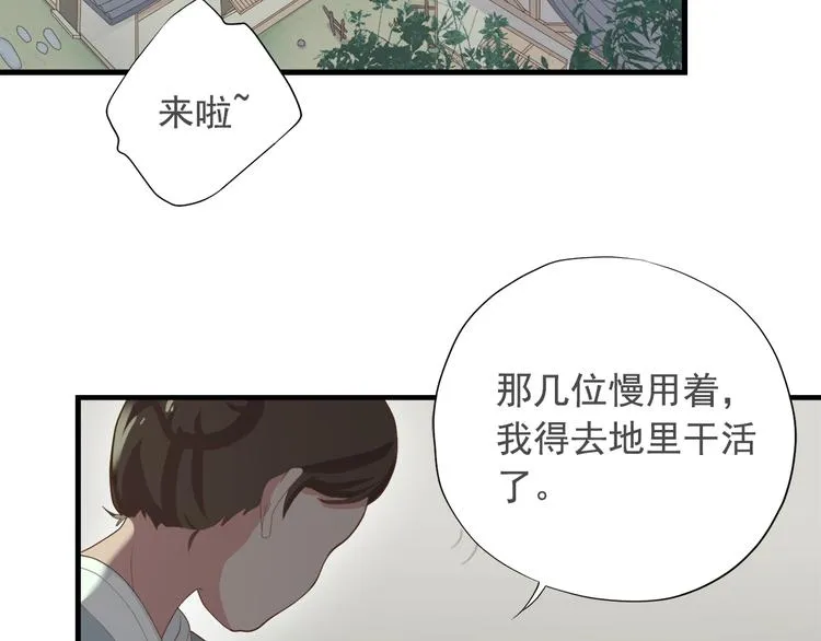 第三十七话 第20页