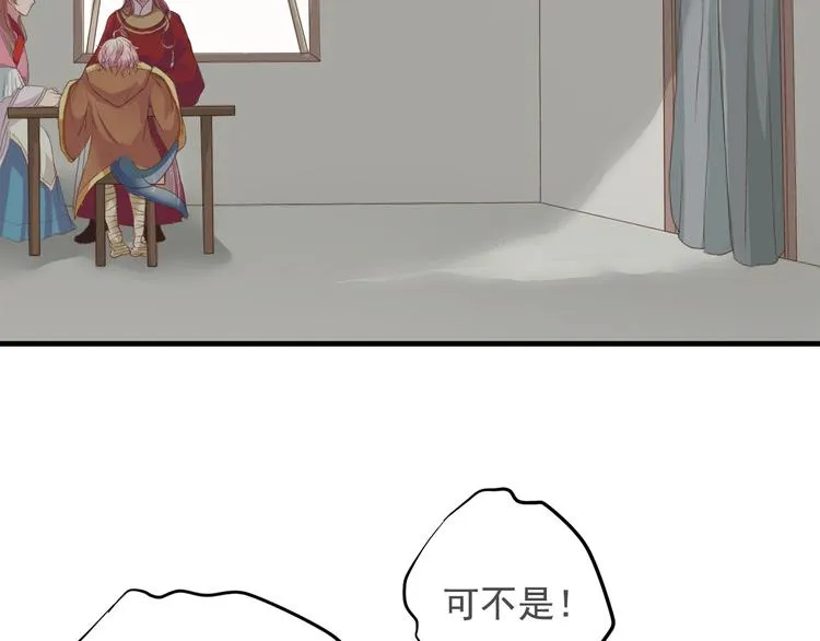 第三十七话 第26页