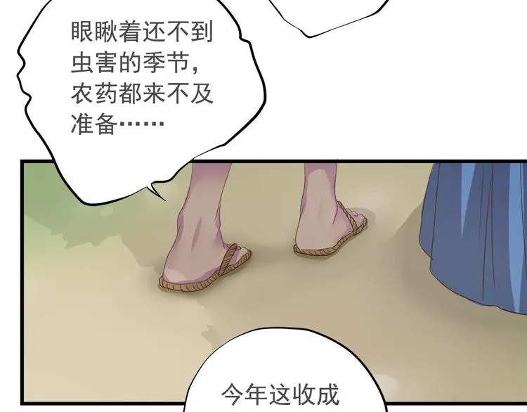 第三十七话 第27页