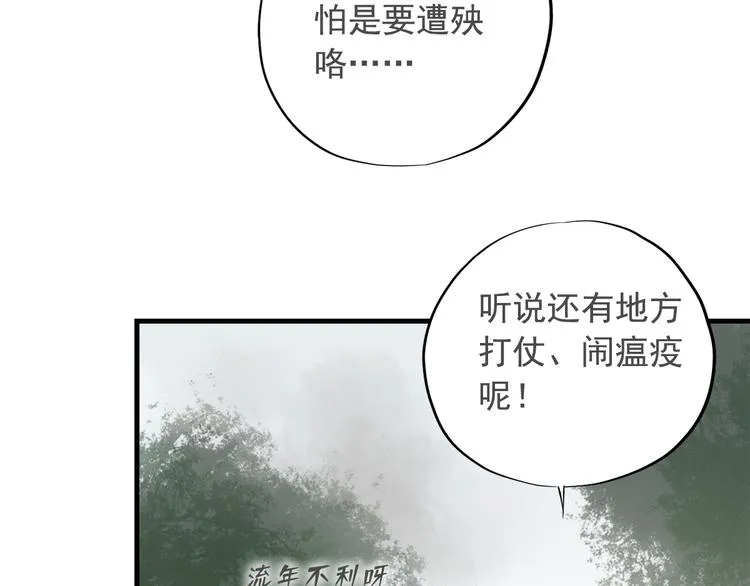 第三十七话 第28页