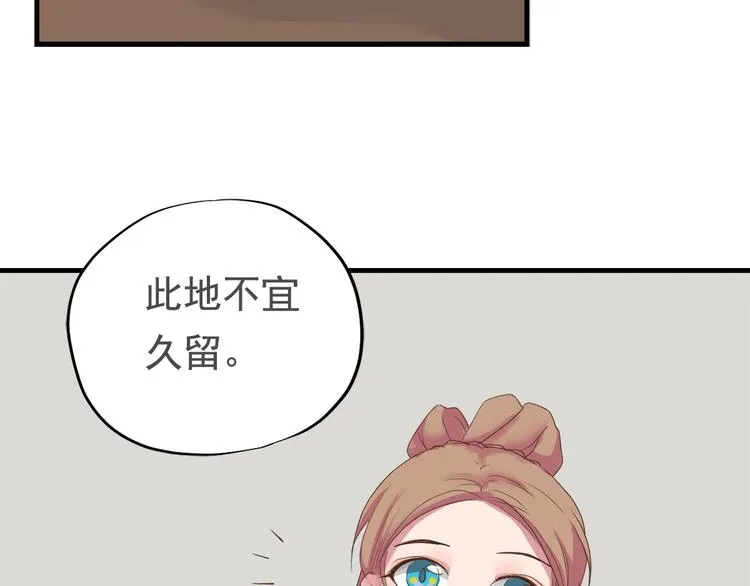第三十七话 第33页